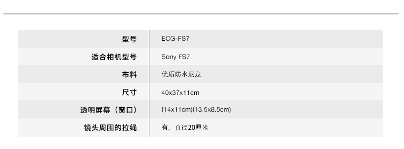 ECG-FS7 中文.jpg