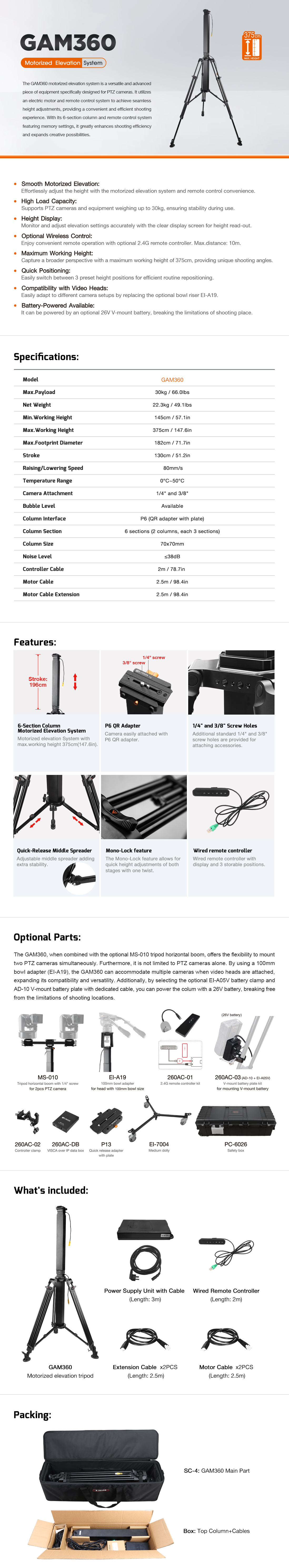 GAM360电动升降脚架 官网上新.jpg